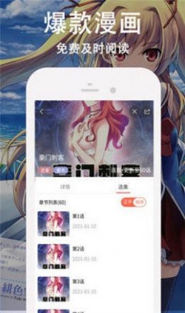 默咻漫画官网版app下载-默咻漫画免费版下载安装