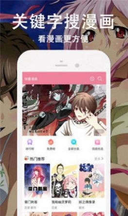 默咻漫画官网版app下载-默咻漫画免费版下载安装