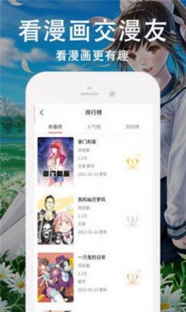 默咻漫画官网版app下载-默咻漫画免费版下载安装