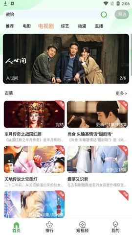 看剧兔安卓版手机软件下载-看剧兔无广告版app下载