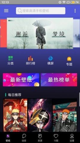 壁纸图片大师无广告版app下载-壁纸图片大师官网版app下载