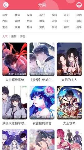 好漫8下载2022最新版-好漫8无广告手机版下载