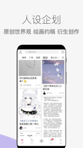 泛糖漫画安卓版手机软件下载-泛糖漫画无广告版app下载