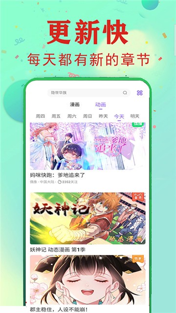 优优韩漫下载app安装-优优韩漫最新版下载