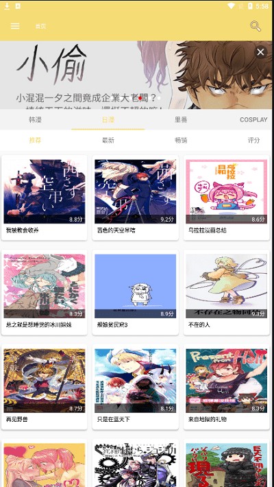 宝岛漫画永久免费版下载-宝岛漫画下载app安装