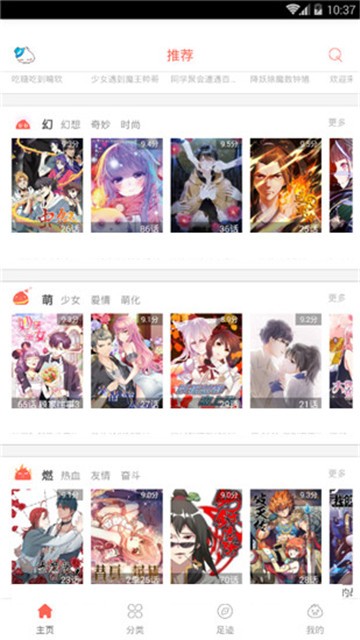 零次元漫画app最新版下载-零次元漫画手机清爽版下载