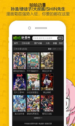 哈哈漫画下载app安装-哈哈漫画最新版下载