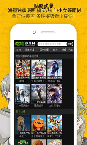 哈哈漫画下载app安装-哈哈漫画最新版下载