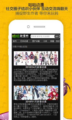 哈哈漫画下载app安装-哈哈漫画最新版下载