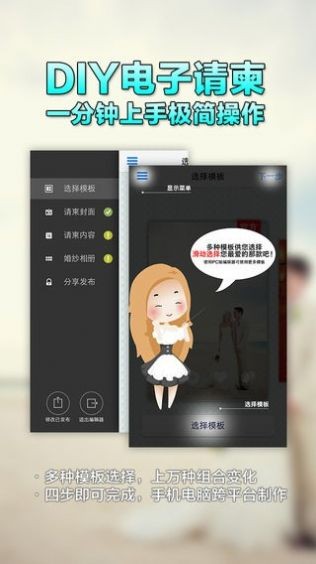 我们的婚礼无广告版app下载-我们的婚礼官网版app下载