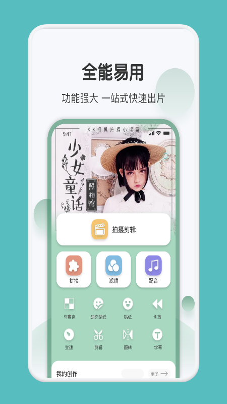 Dz相机下载app安装-Dz相机最新版下载