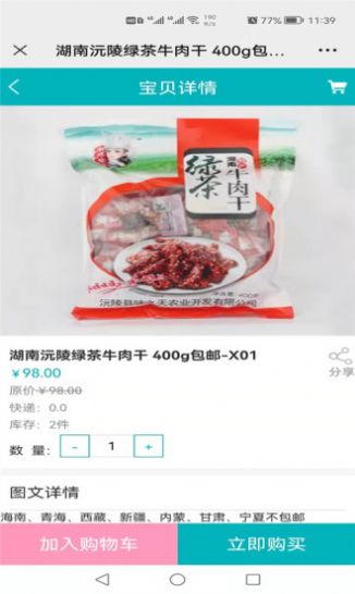 中福云仓永久免费版下载-中福云仓下载app安装