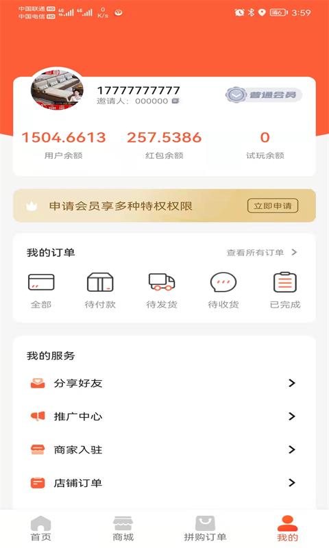 三斤下载app安装-三斤最新版下载