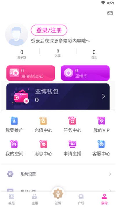 蜜柚直播app无限版不限次版下载-蜜柚直播app无限版高清免费版