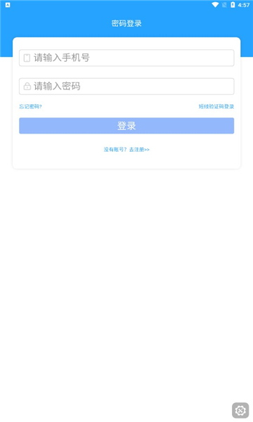 慧结算无广告版app下载-慧结算官网版app下载