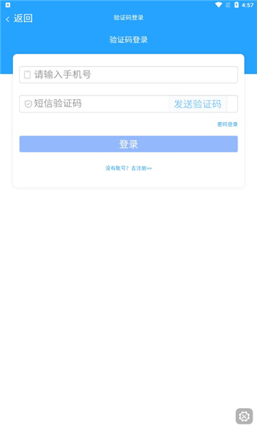 慧结算无广告版app下载-慧结算官网版app下载