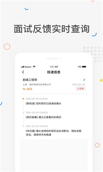 优信聘永久免费版下载-优信聘下载app安装