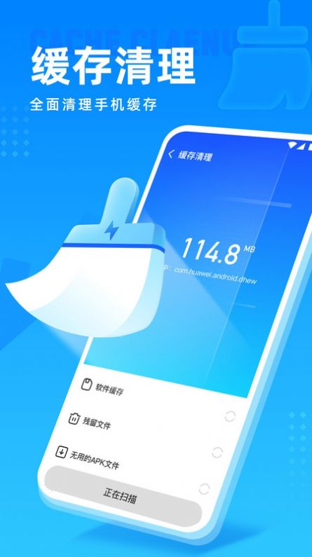 高速清理管家官网版app下载-高速清理管家免费版下载安装