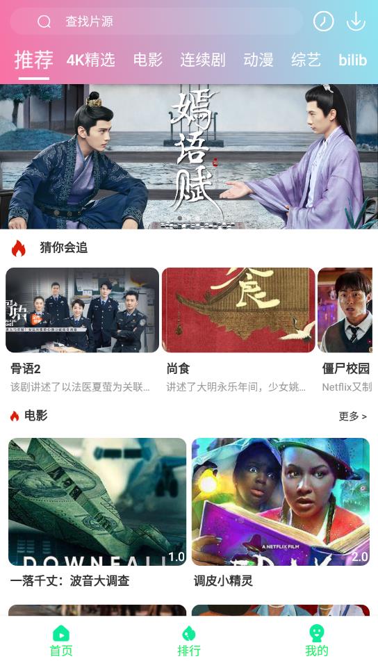 优众影视无广告版app最新版下载-优众影视无广告版手机清爽版下载