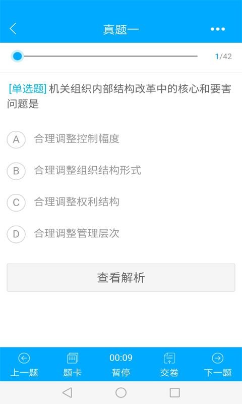 荣合网校软件安卓免费版下载-荣合网校安卓高级版下载