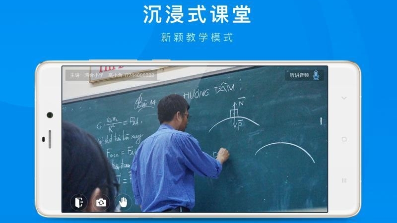 鸿合双师课堂下载app安装-鸿合双师课堂最新版下载