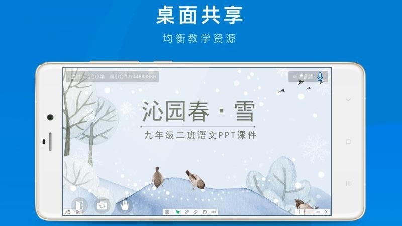 鸿合双师课堂下载app安装-鸿合双师课堂最新版下载