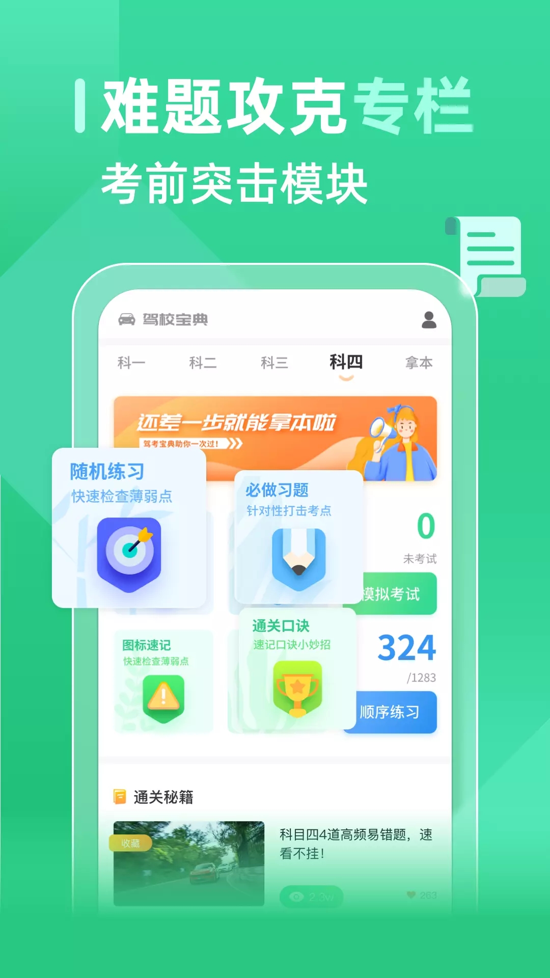 教考宝典君官网版app下载-教考宝典君免费版下载安装