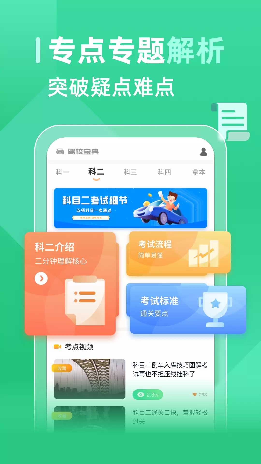 教考宝典君官网版app下载-教考宝典君免费版下载安装