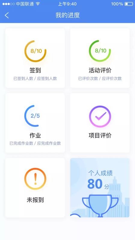 研修掌上通永久免费版下载-研修掌上通下载app安装