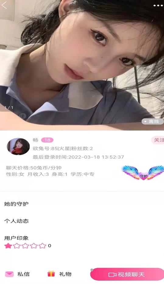 欲兔交友最新版手机app下载-欲兔交友无广告版下载