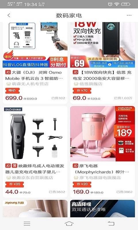 省店下载2022最新版-省店无广告手机版下载