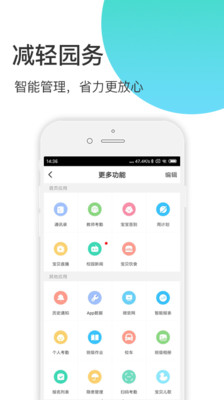 掌心宝贝园丁下载app安装-掌心宝贝园丁最新版下载