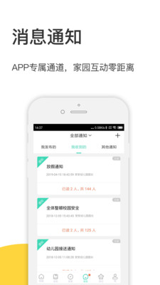 掌心宝贝园丁下载app安装-掌心宝贝园丁最新版下载