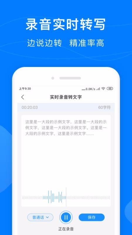 录音转换助手最新版手机app下载-录音转换助手无广告版下载