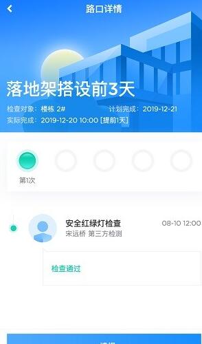 万科智慧建造匠心无广告官网版下载-万科智慧建造匠心免费版下载安装