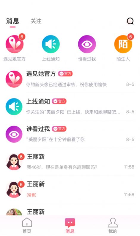 真颜乐园官网版app下载-真颜乐园免费版下载安装