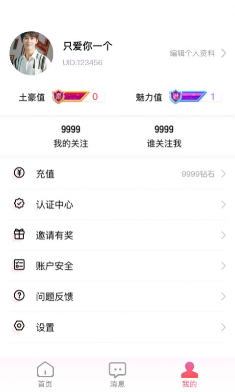 真颜乐园官网版app下载-真颜乐园免费版下载安装