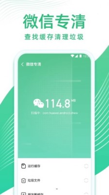 启推专业清理管家下载2022最新版-启推专业清理管家无广告手机版下载