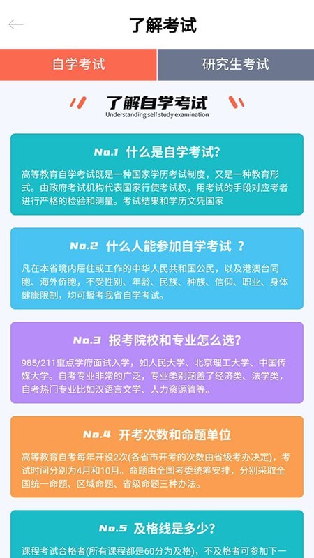 万向教育最新版手机app下载-万向教育无广告版下载