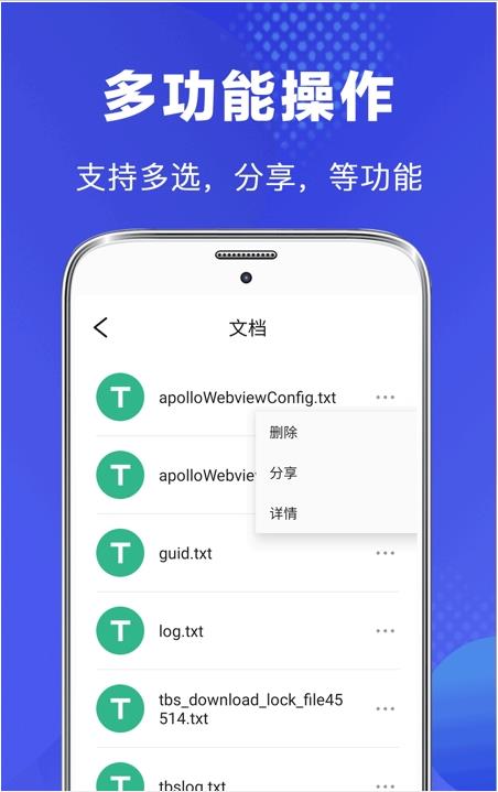 隐私safe文件无广告版app下载-隐私safe文件官网版app下载