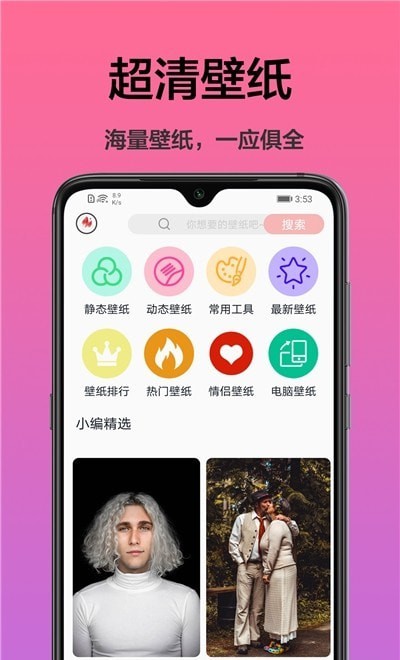 手机桌面主题app最新版下载-手机桌面主题手机清爽版下载