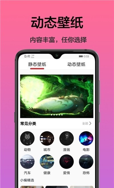 手机桌面主题app最新版下载-手机桌面主题手机清爽版下载