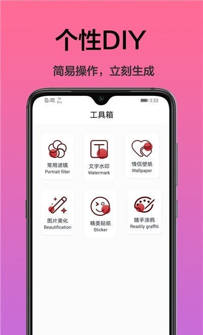 手机桌面主题app最新版下载-手机桌面主题手机清爽版下载