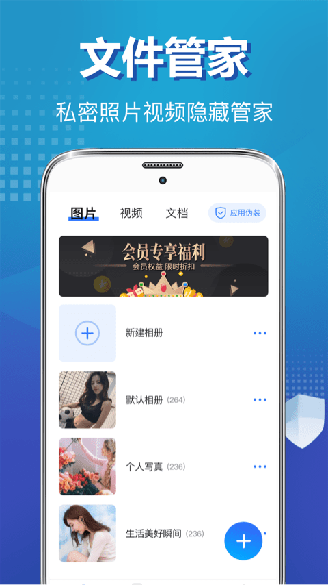 私密照片保险柜无广告版app下载-私密照片保险柜官网版app下载