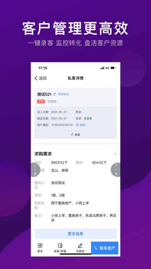 爱家搬砖app最新版下载-爱家搬砖手机清爽版下载