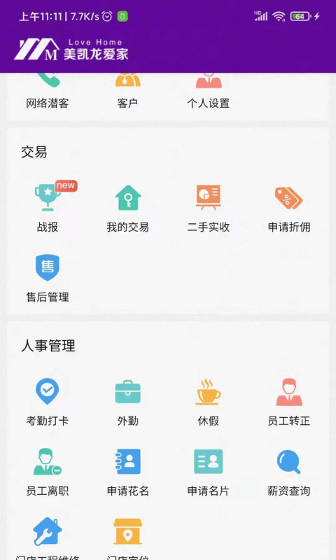 爱家搬砖app最新版下载-爱家搬砖手机清爽版下载