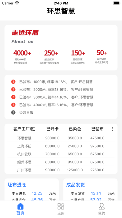 环思云联下载app安装-环思云联最新版下载