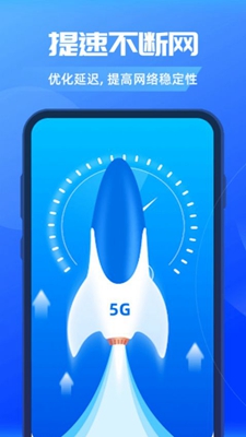 畅优5GWiFi破解版app下载-畅优5GWiFi免费版下载安装