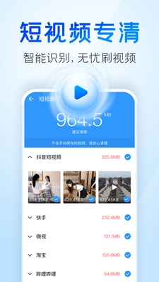 章鱼清理大师无广告版app下载-章鱼清理大师破解版app下载