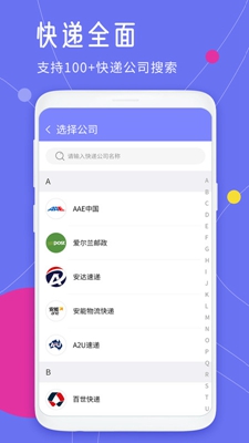 查快递单号下载app安装-查快递单号最新版下载